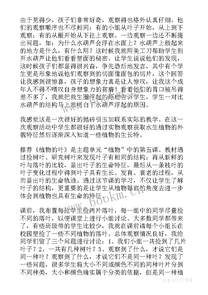 六年级苏教版科学的教学反思 四年级科学教学反思(模板10篇)