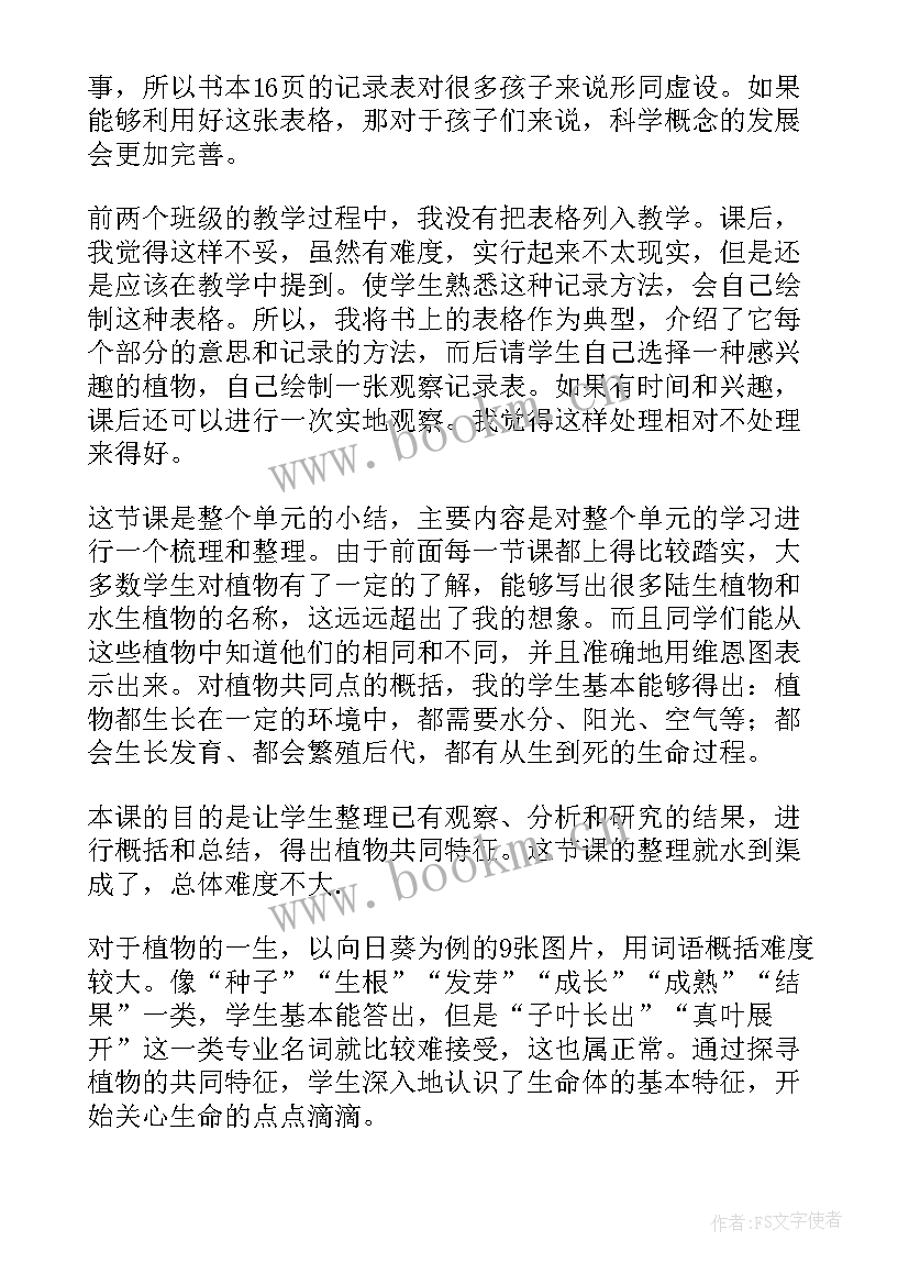 六年级苏教版科学的教学反思 四年级科学教学反思(模板10篇)