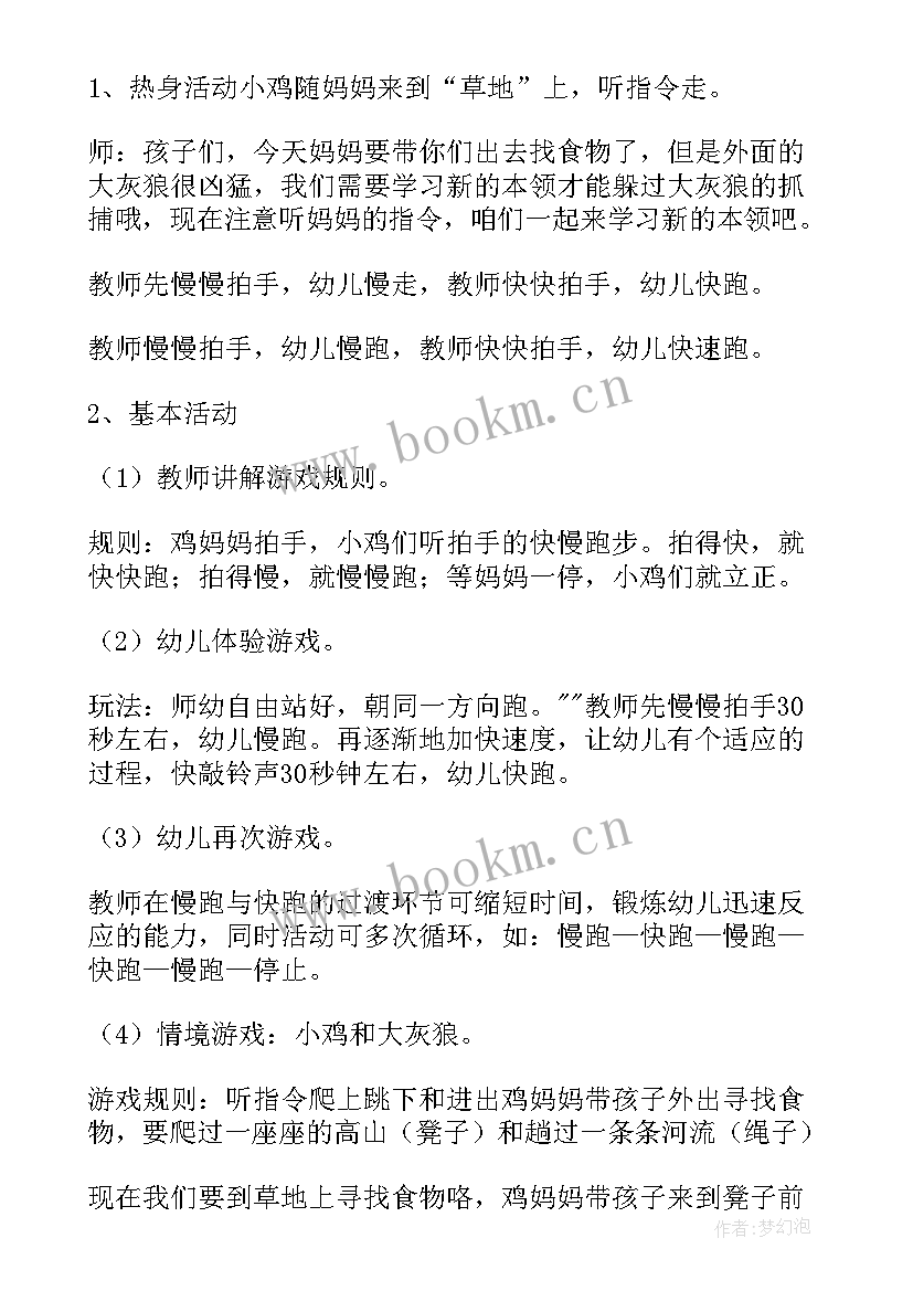 2023年小班健康圈圈乐教学反思与反思 小班健康课教学反思(优质7篇)