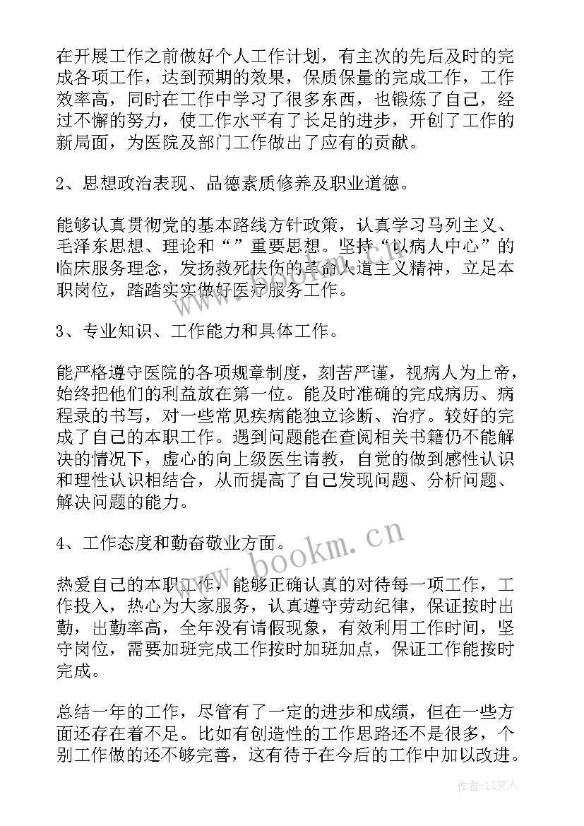 医生晋职称个人述职报告 医生个人职称晋升述职报告(汇总5篇)