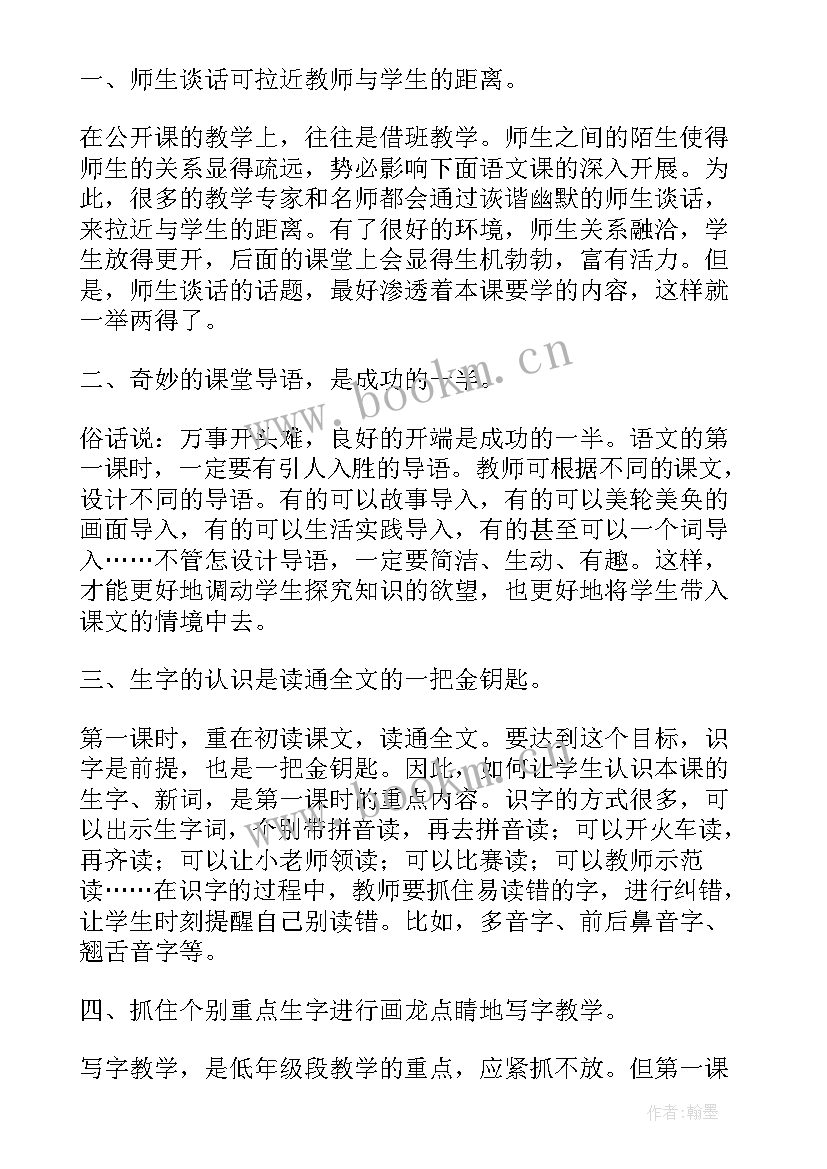 缝沙包劳技课教案(精选8篇)