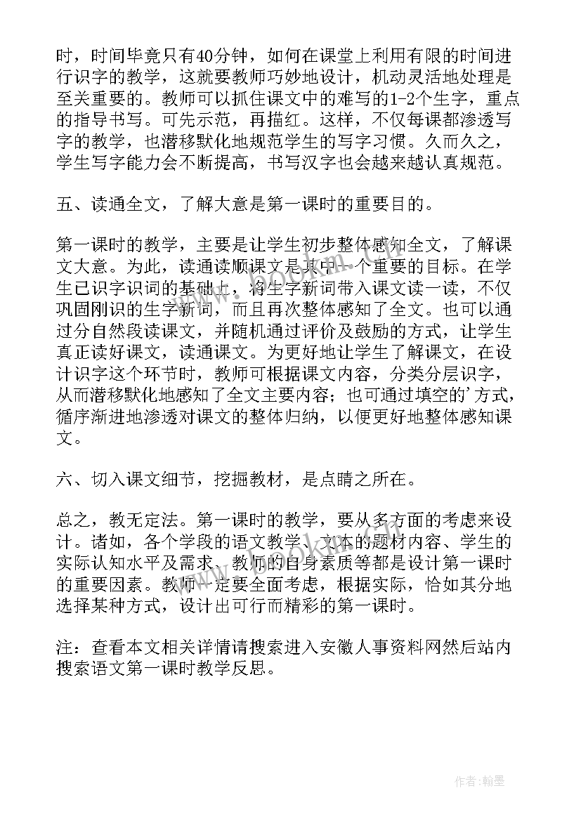 缝沙包劳技课教案(精选8篇)