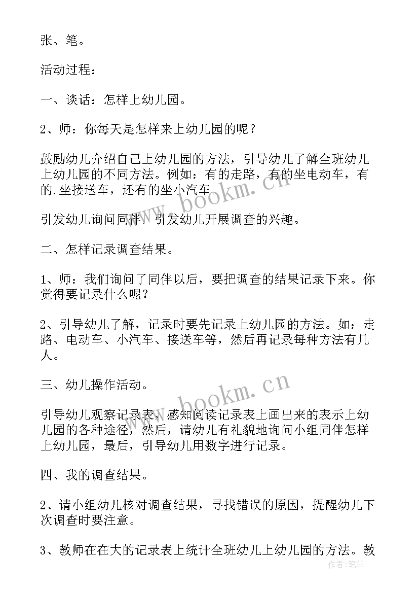 2023年摆小棒教案(实用5篇)