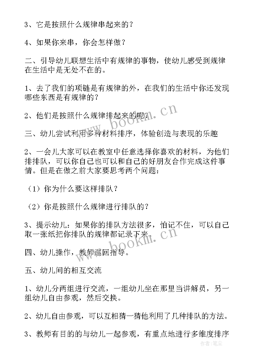 2023年摆小棒教案(实用5篇)