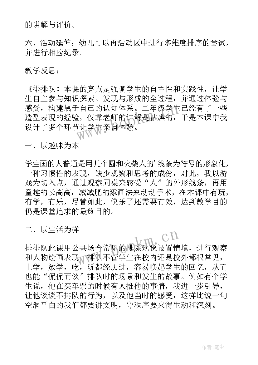 2023年摆小棒教案(实用5篇)