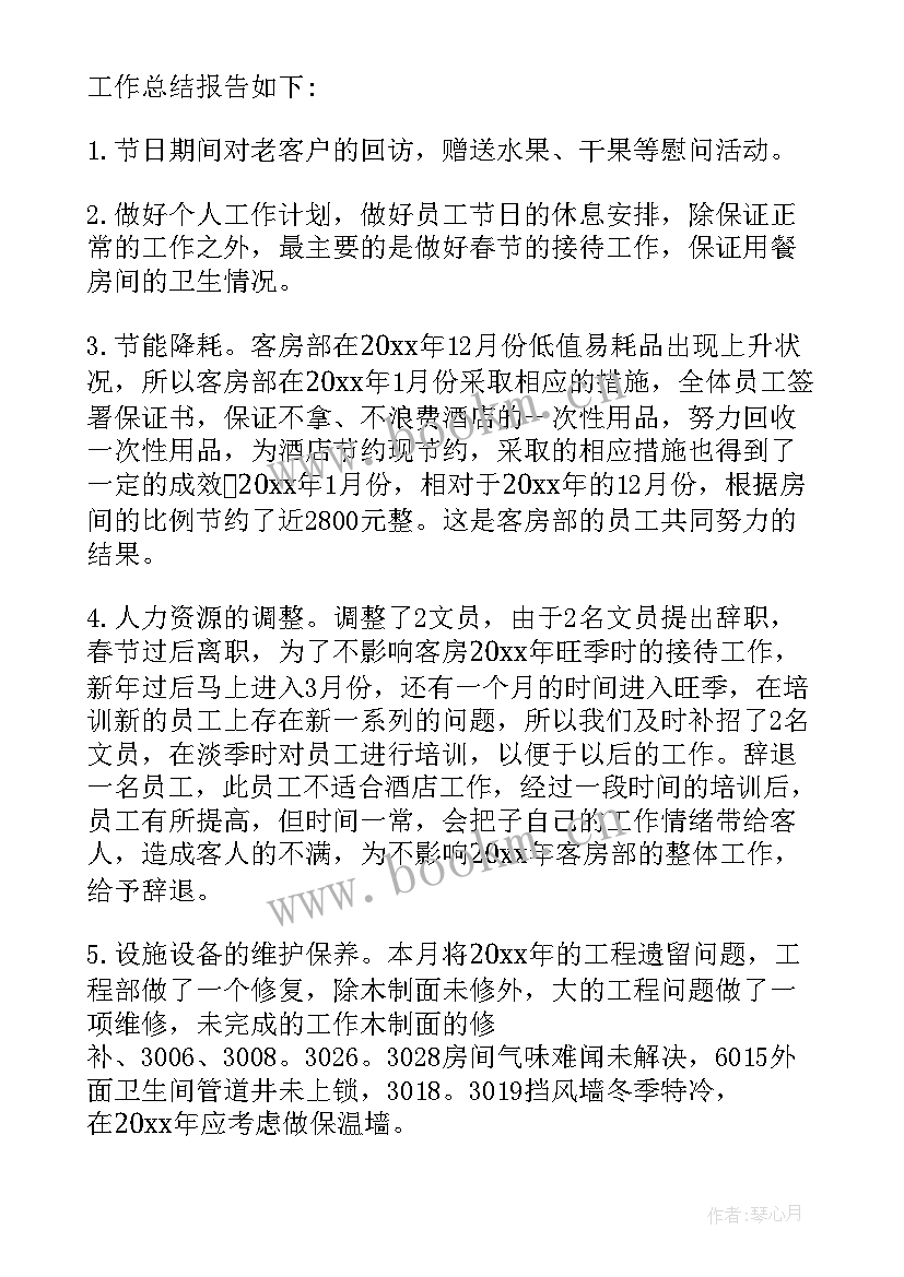 最新教学个人工作月度总结 个人月度工作总结(模板8篇)