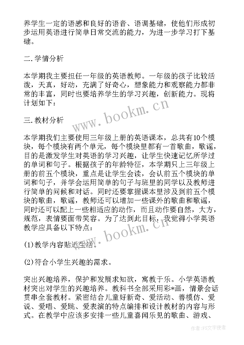 小学英语教学个人计划 小学英语教师年度个人工作计划(优秀5篇)