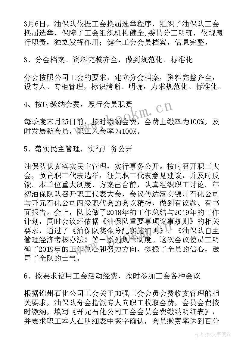 职工之家文体活动室 女职工之家活动方案(精选5篇)