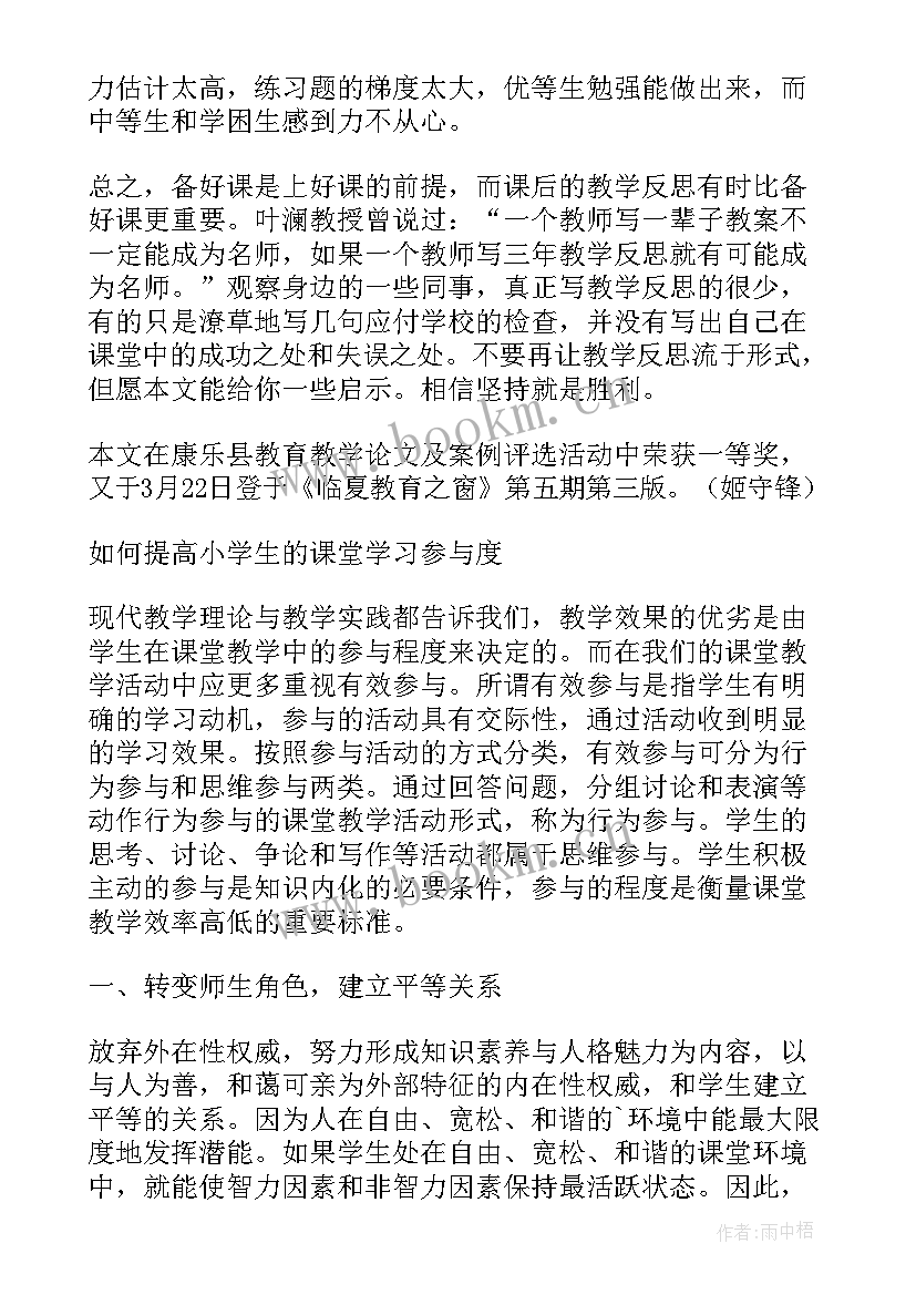 分数和小数的互化教学反思(优秀5篇)