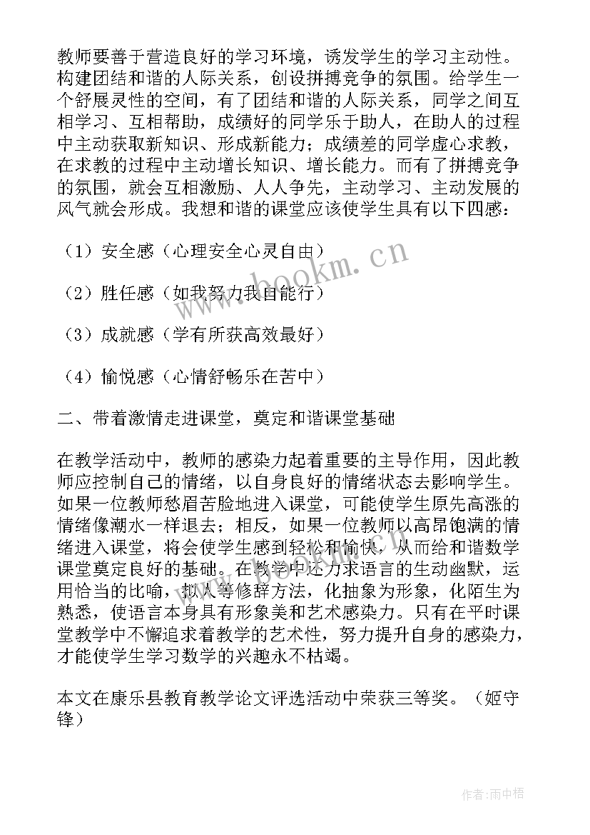 分数和小数的互化教学反思(优秀5篇)