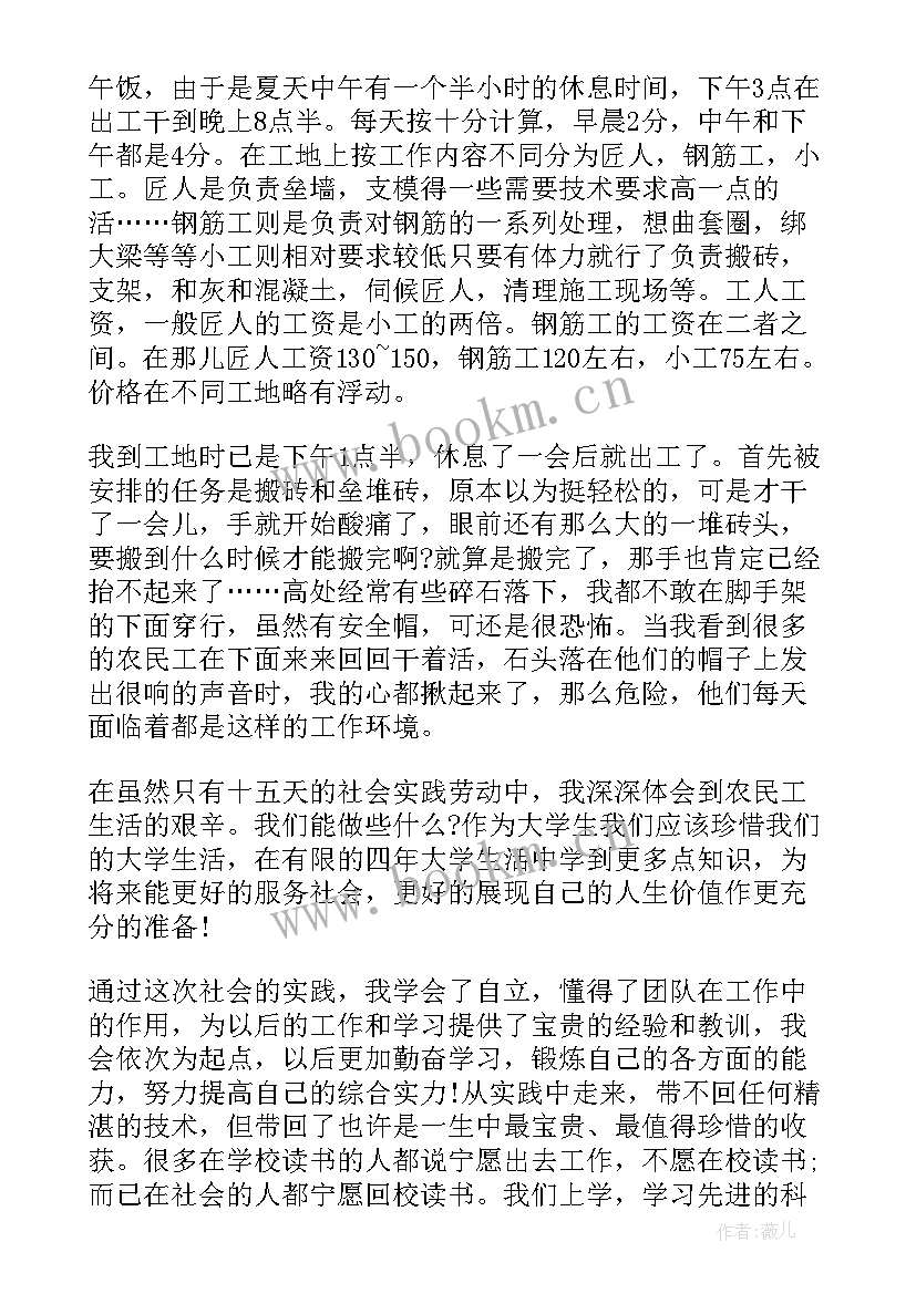 最新大学生餐饮业实践报告 大学生西餐厅打工社会实践报告(大全5篇)