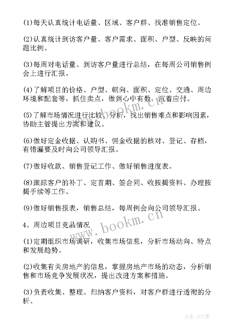 2023年销售业务员述职报告 销售部主管述职报告(优秀5篇)