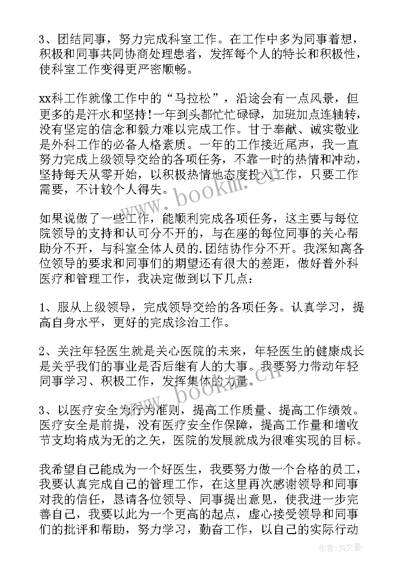 2023年销售业务员述职报告 销售部主管述职报告(优秀5篇)