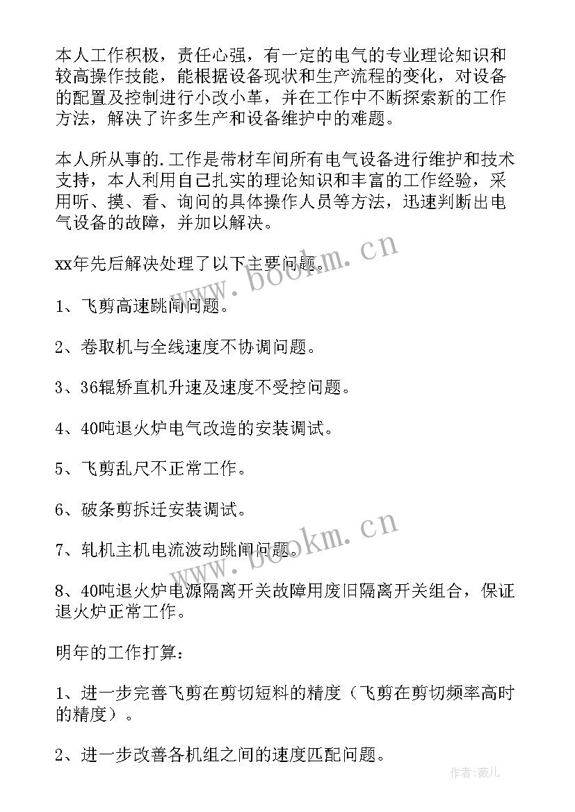 最新项目技术员个人述职报告 技术员个人述职报告(大全10篇)