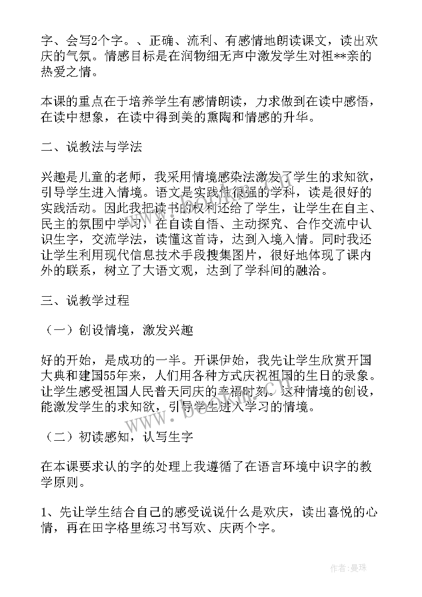 2023年小学英文说课稿高中(通用5篇)