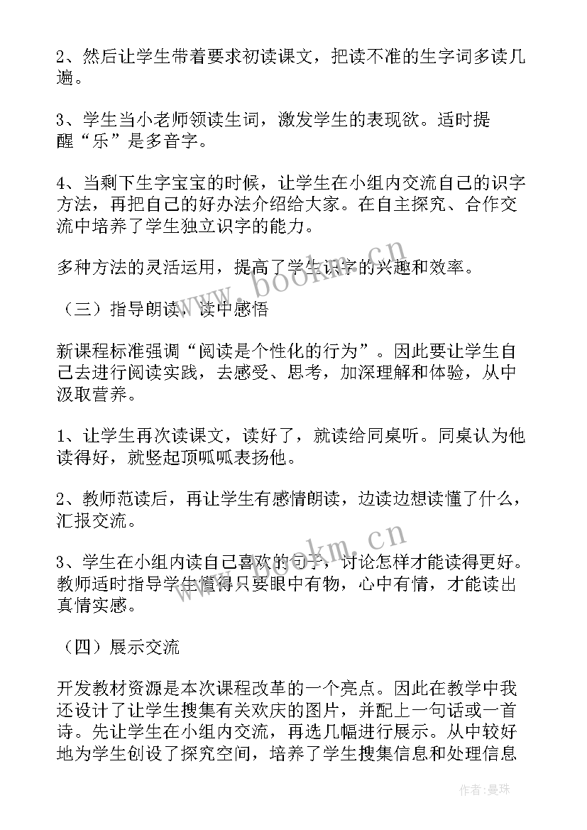 2023年小学英文说课稿高中(通用5篇)