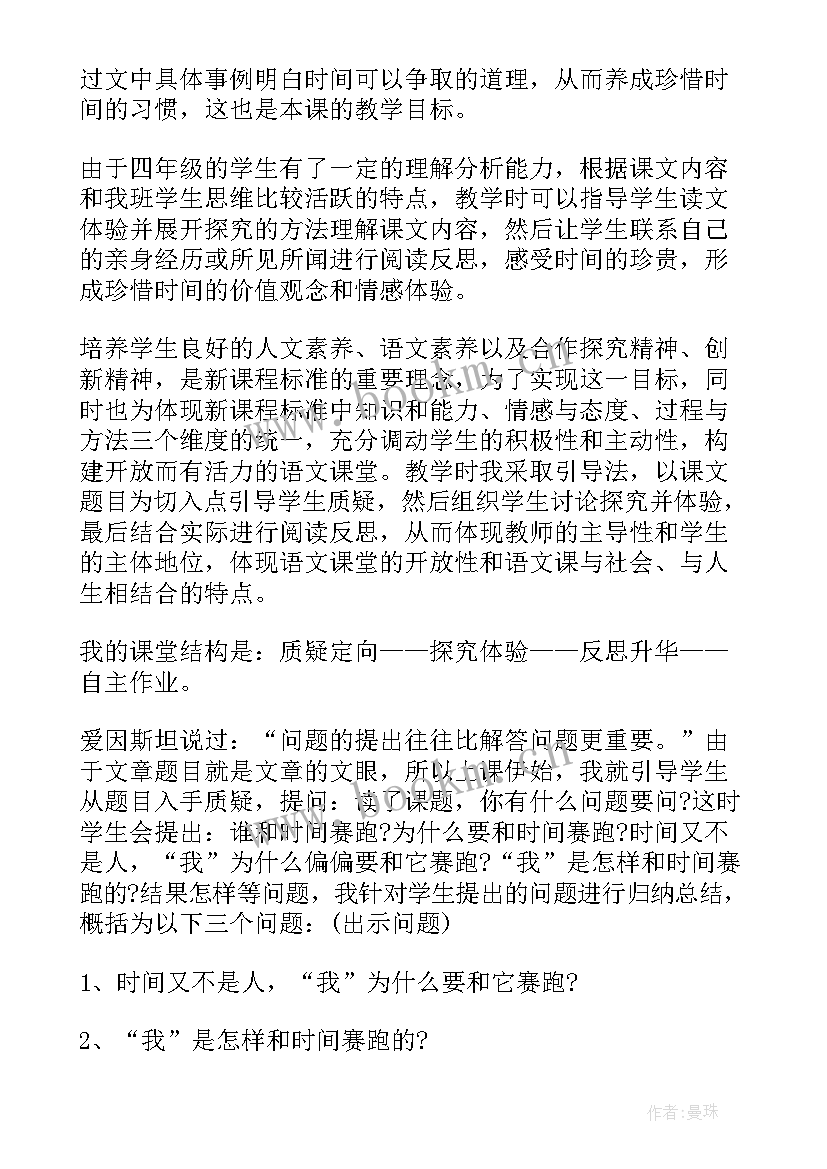 2023年小学英文说课稿高中(通用5篇)