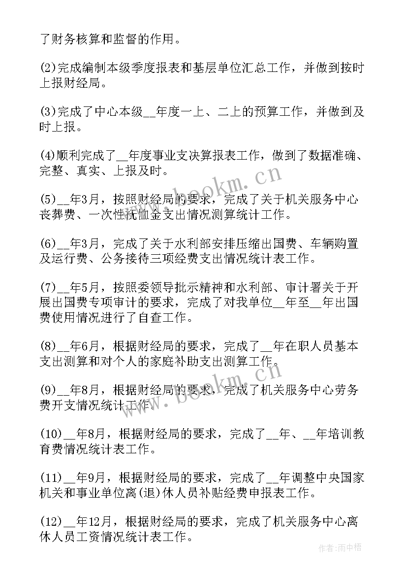 最新工厂述职报告个人总结 工业企业财务主管述职报告(优质5篇)