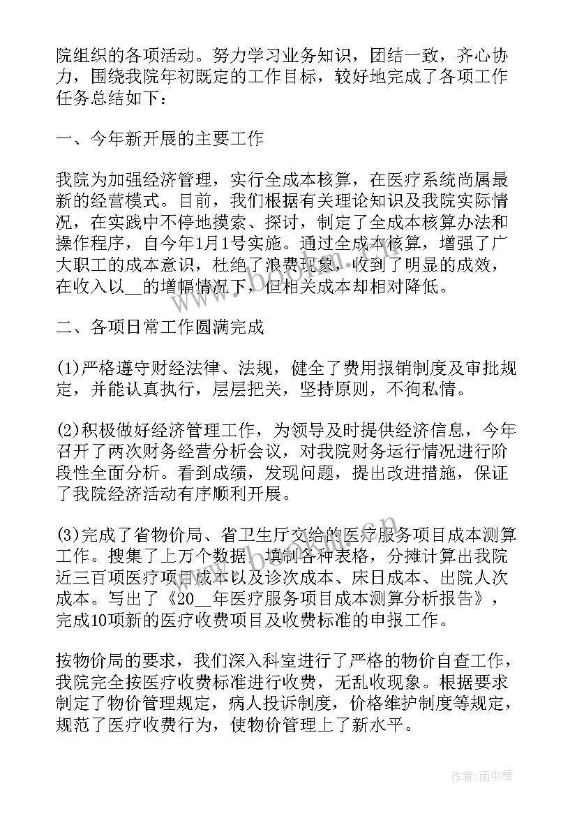 最新工厂述职报告个人总结 工业企业财务主管述职报告(优质5篇)