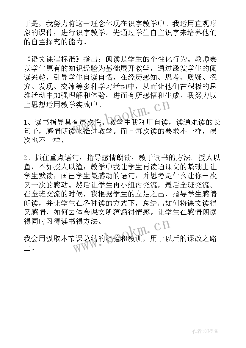 2023年三年级语文第五单元语文园地教学反思(大全6篇)