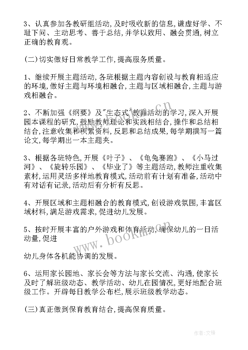 幼儿园大班年级组工作计划春季学期工作计划(精选6篇)