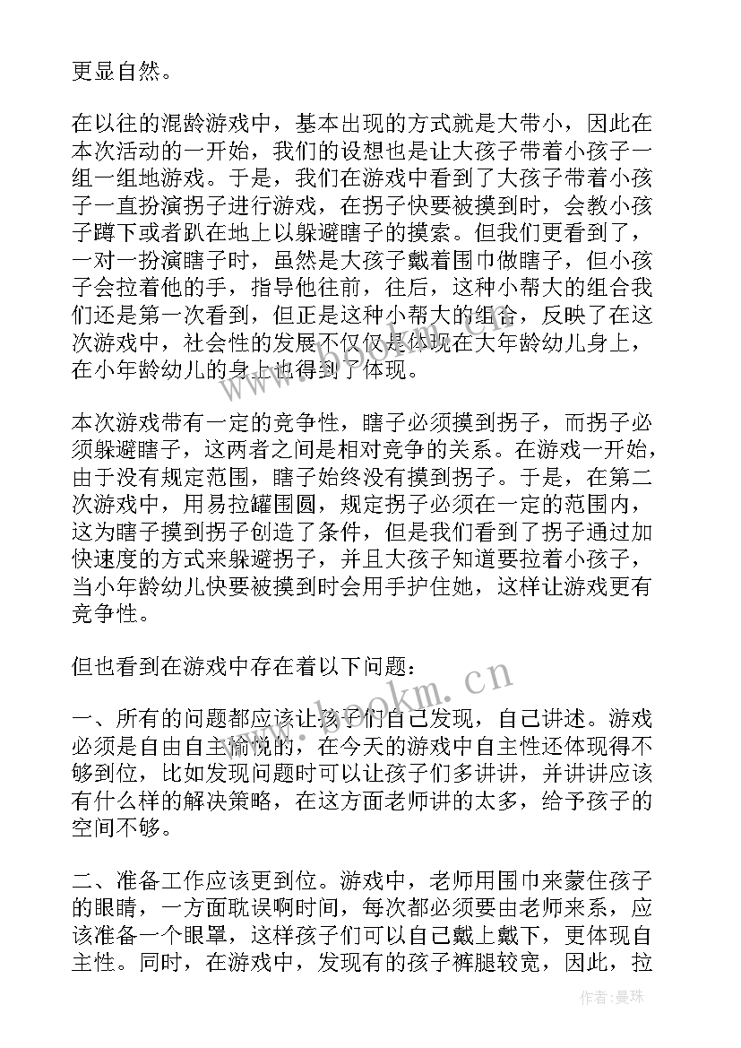 幼儿园大班牙齿的秘密教案反思 幼儿园活动拔萝卜教案及反思(优秀5篇)