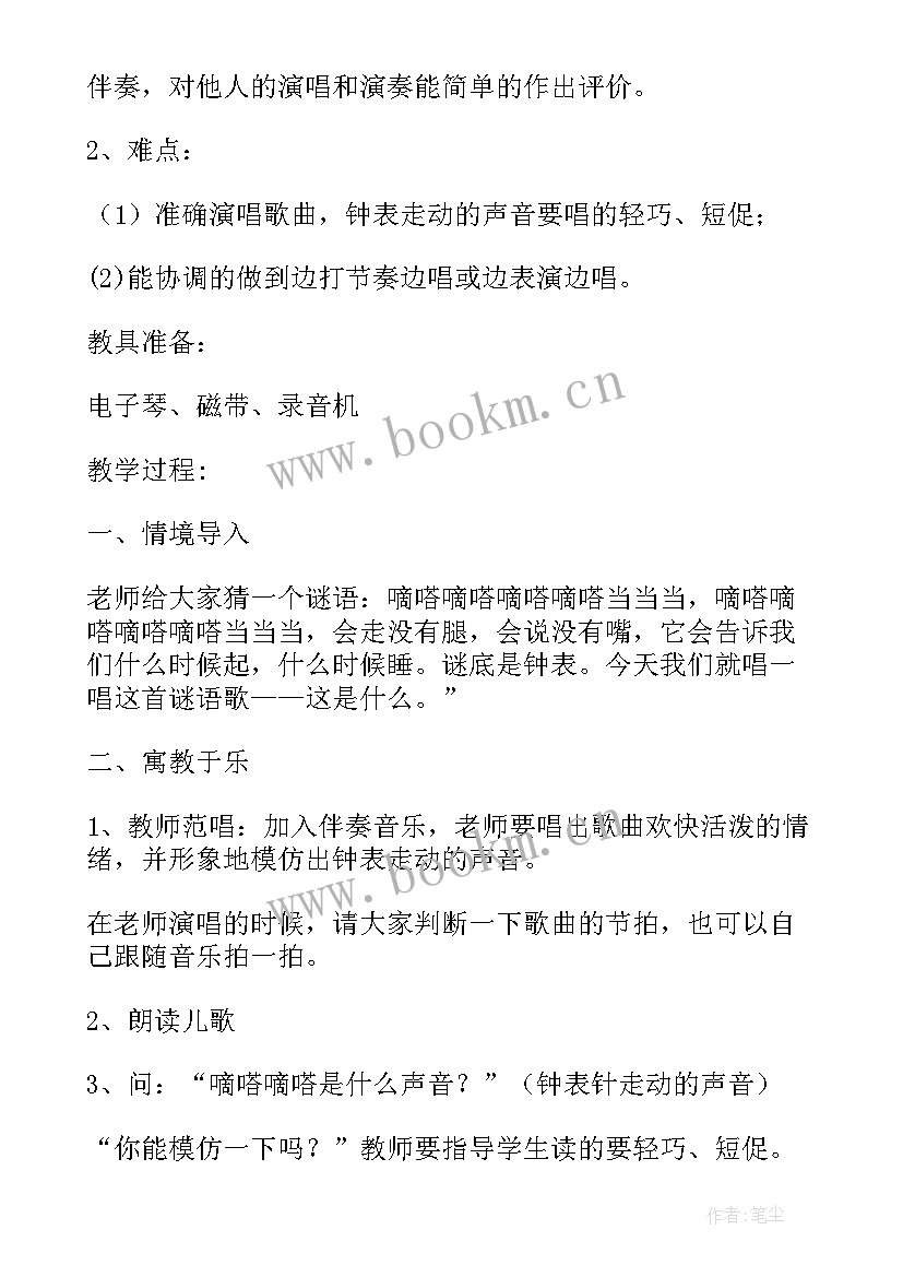 一年级数学位置教学设计及反思 一年级数学认识位置教学反思(大全8篇)