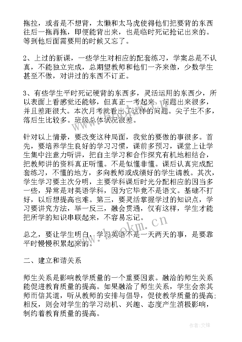 最新七年级下英语教学反思每个课时(大全8篇)