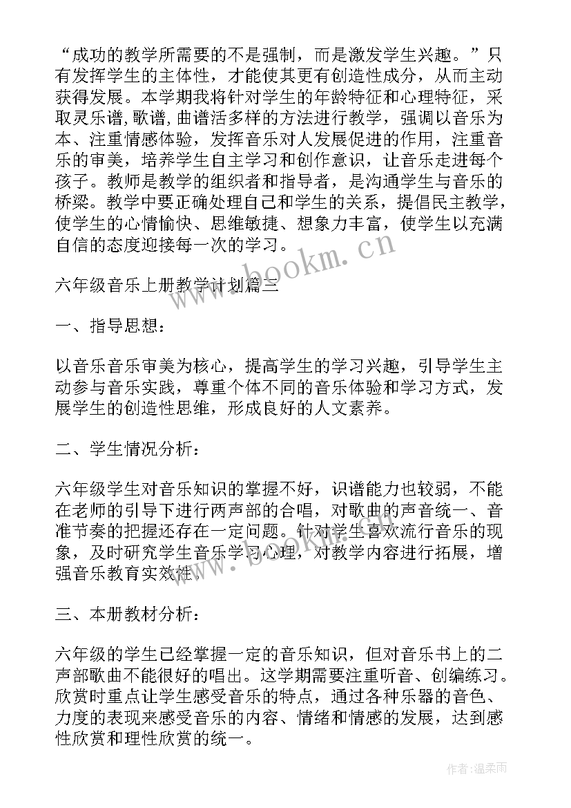 大雁湖教学反思 人音版渔舟唱晚五年级音乐教学反思(模板5篇)