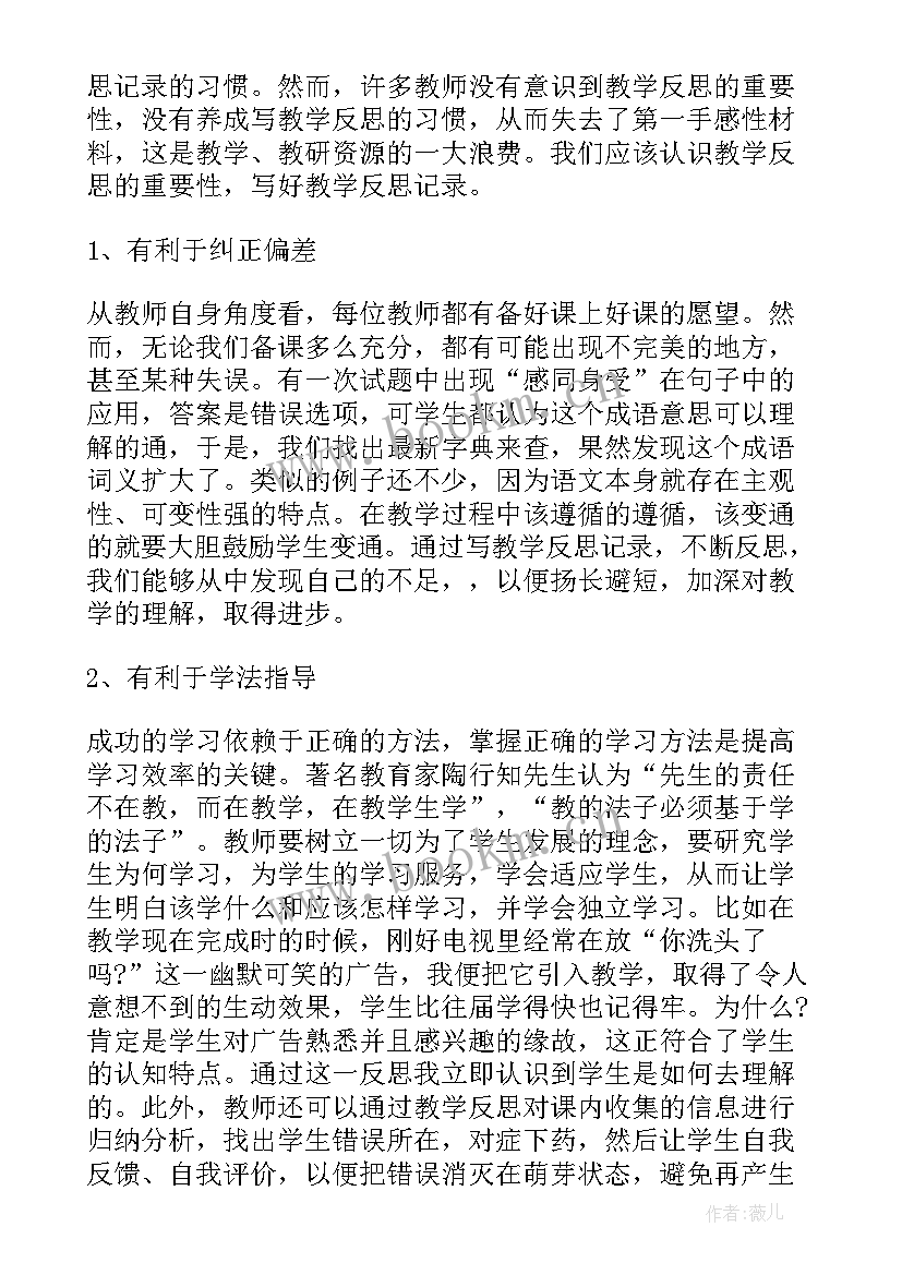 认识元角分课后反思 认识角教学反思(优秀6篇)