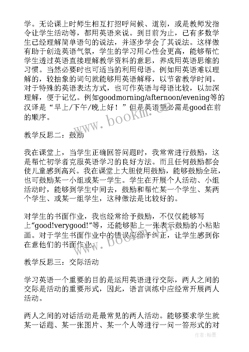 英语单词教后反思 小学英语教学反思(模板8篇)