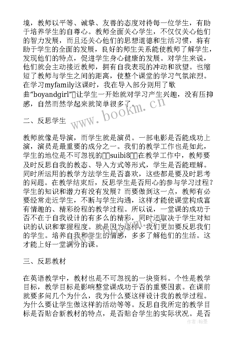 英语单词教后反思 小学英语教学反思(模板8篇)