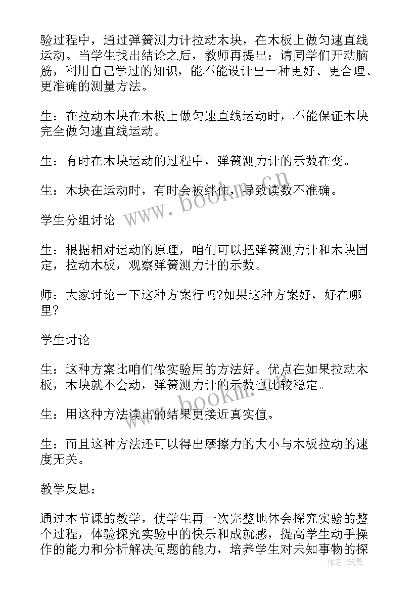 2023年九年级物理教学反思 新人教版九年级物理的教学反思(模板5篇)