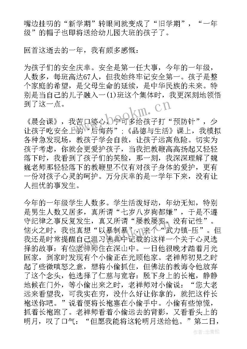 最新幼儿园大班猫和老鼠教案反思 幼儿园大班教学反思(模板6篇)