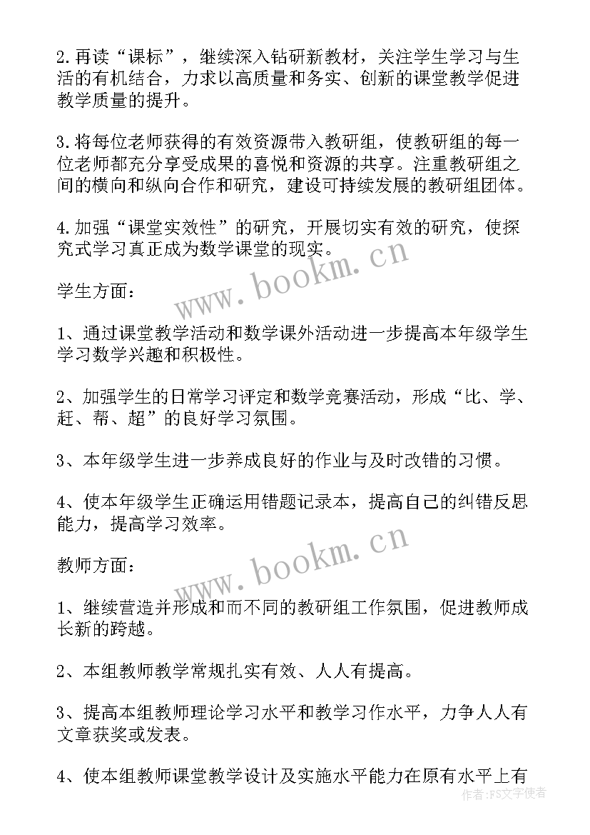 高中数学团队活动方案(汇总5篇)