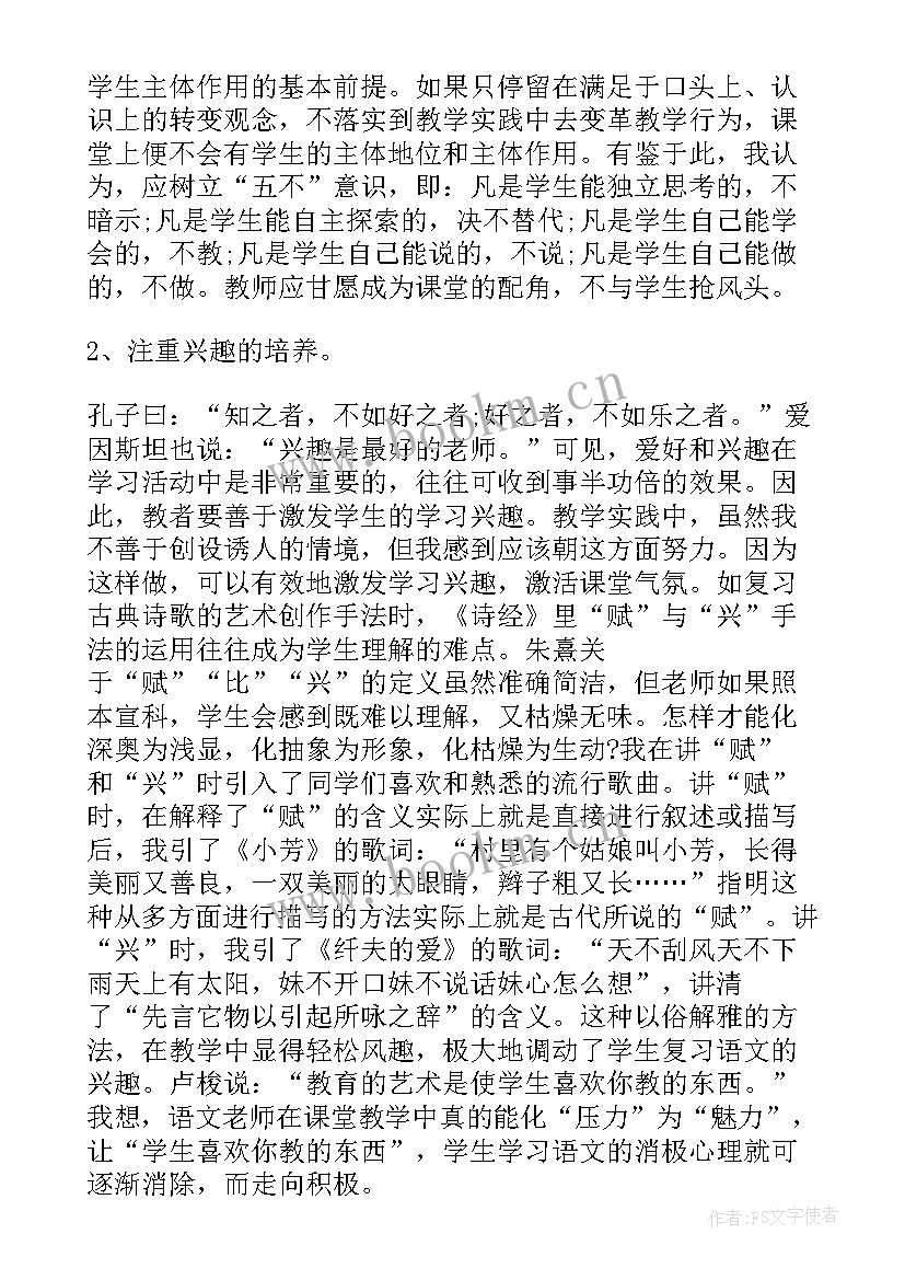 最新二年级语文语文园地四教案反思(大全10篇)