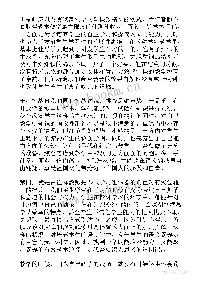 最新二年级语文语文园地四教案反思(大全10篇)