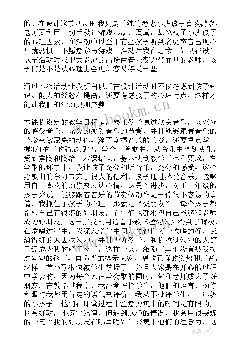 最新有趣的数字教学反思 好朋友教学反思(大全8篇)