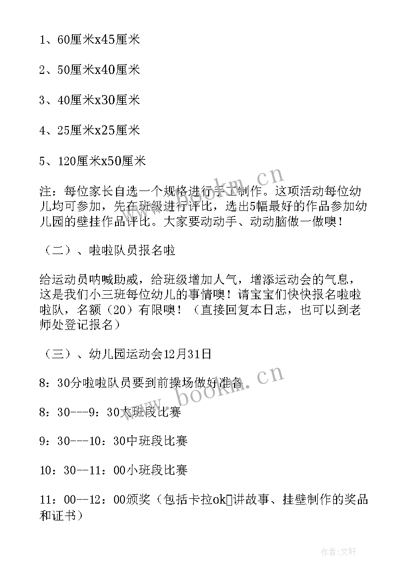 最新幼儿园庆圣诞迎元旦活动 幼儿园庆元旦迎新年活动方案(优质5篇)