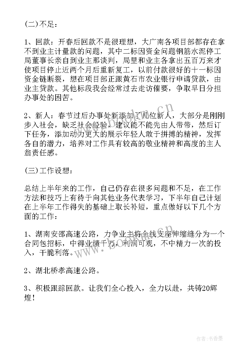 2023年公路收费站收费员工作总结(汇总5篇)