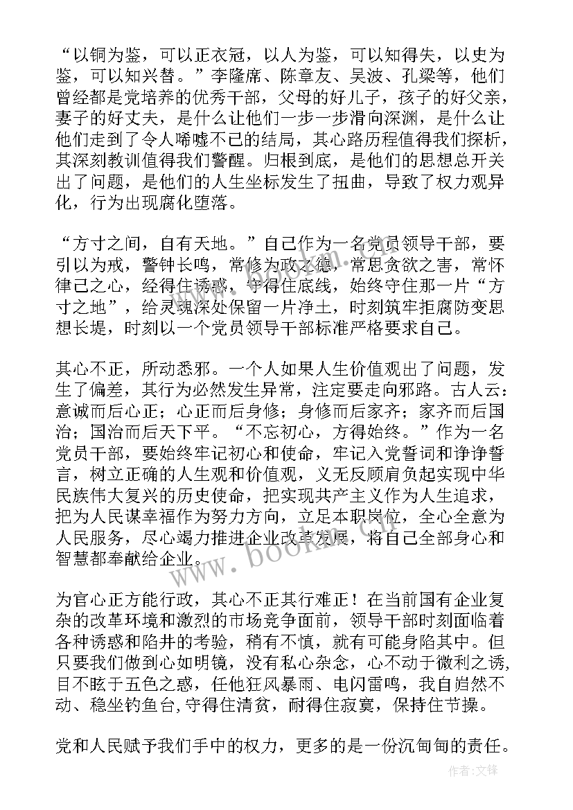 最新忏悔实录读后感 读书心得忏悔实录读后感(模板5篇)