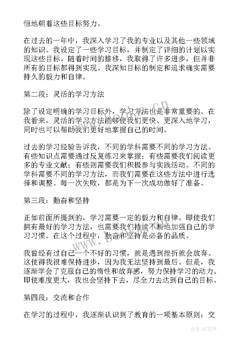 最新个人学习总结(优秀8篇)