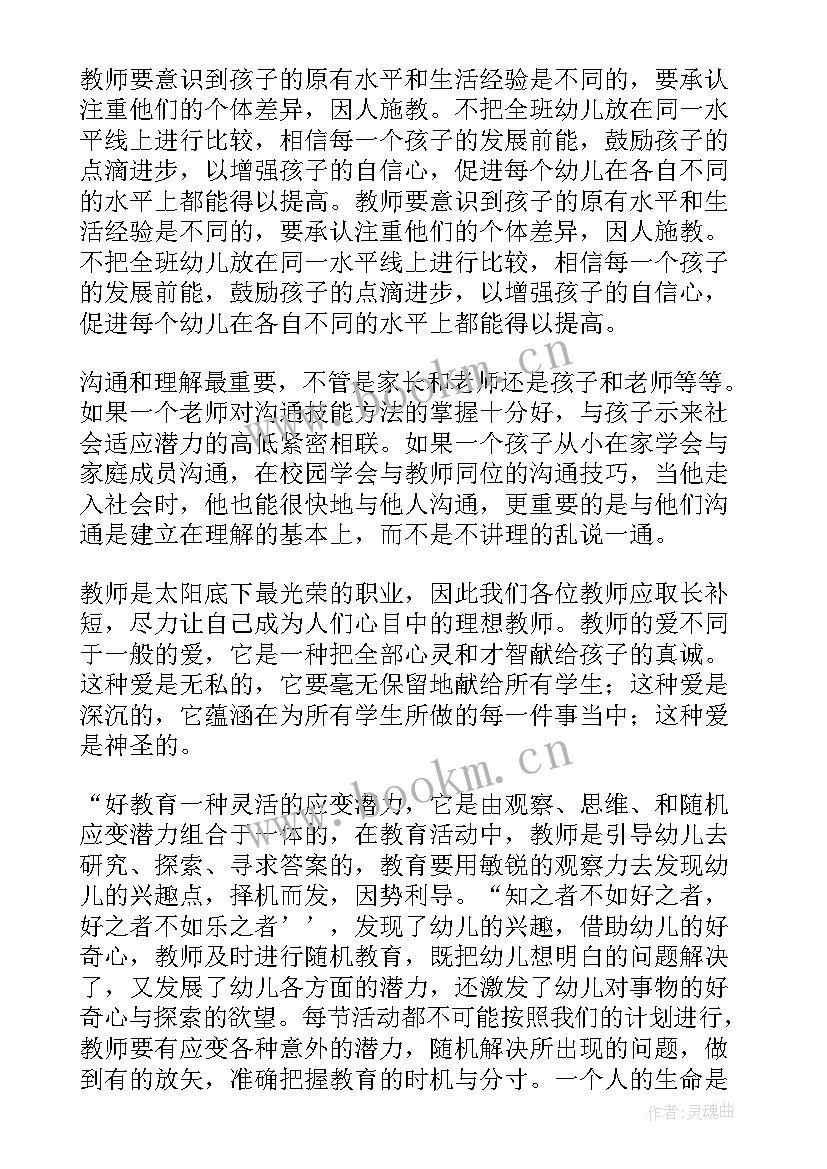 小学英语教师师德师风个人总结 教师师德师风个人总结(汇总9篇)