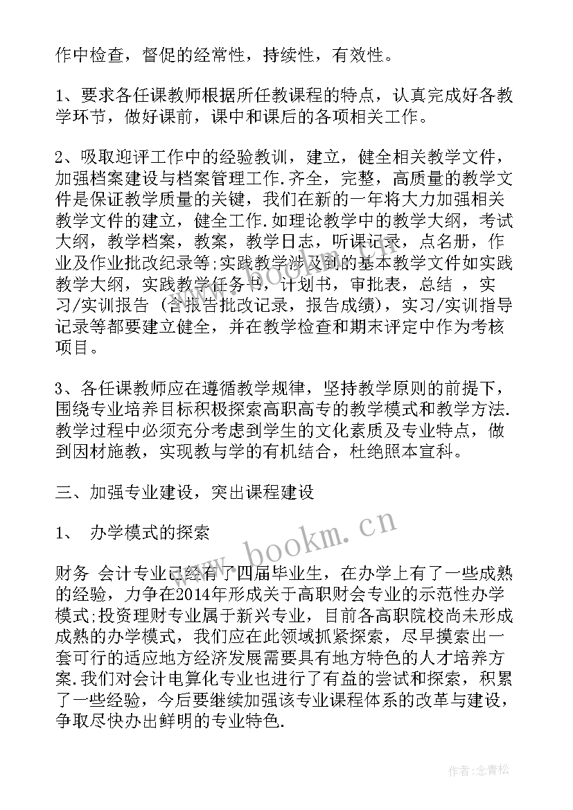 2023年会计工作总结和工作计划表格(精选5篇)