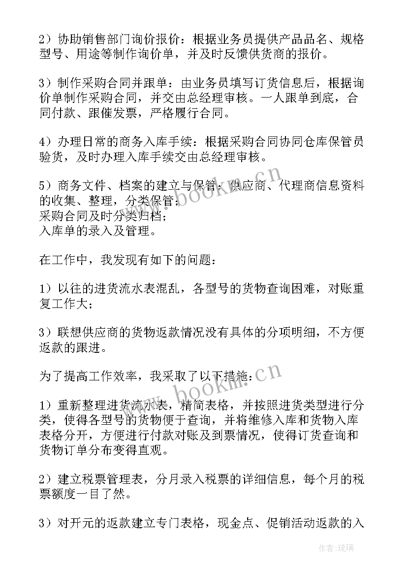 晋升职级述职报告 员工职级晋升个人工作述职报告(优质5篇)