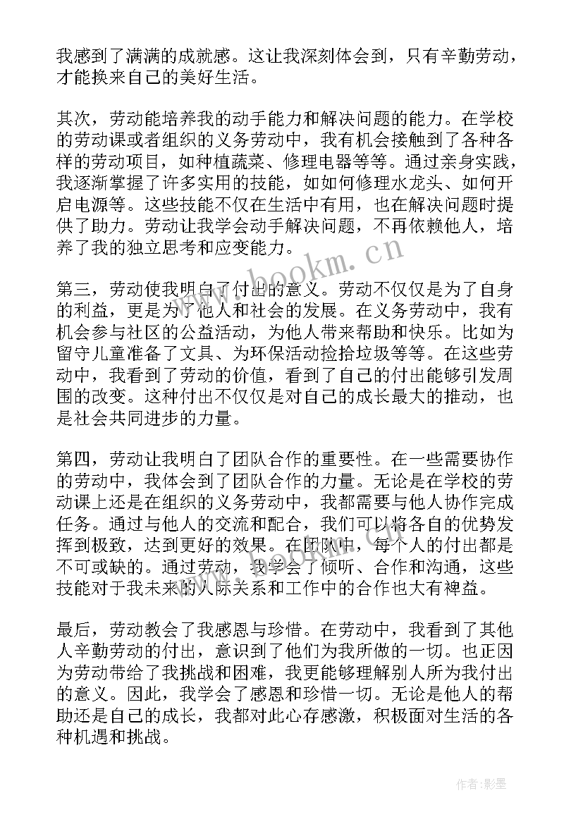 最新劳动的段落 劳动局劳动合同(通用8篇)