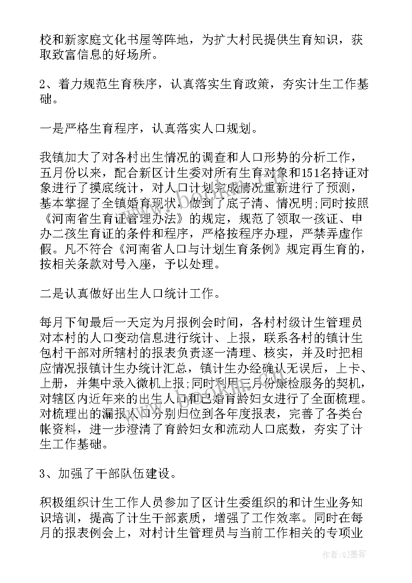 最新述职报告政治思想方面(精选8篇)