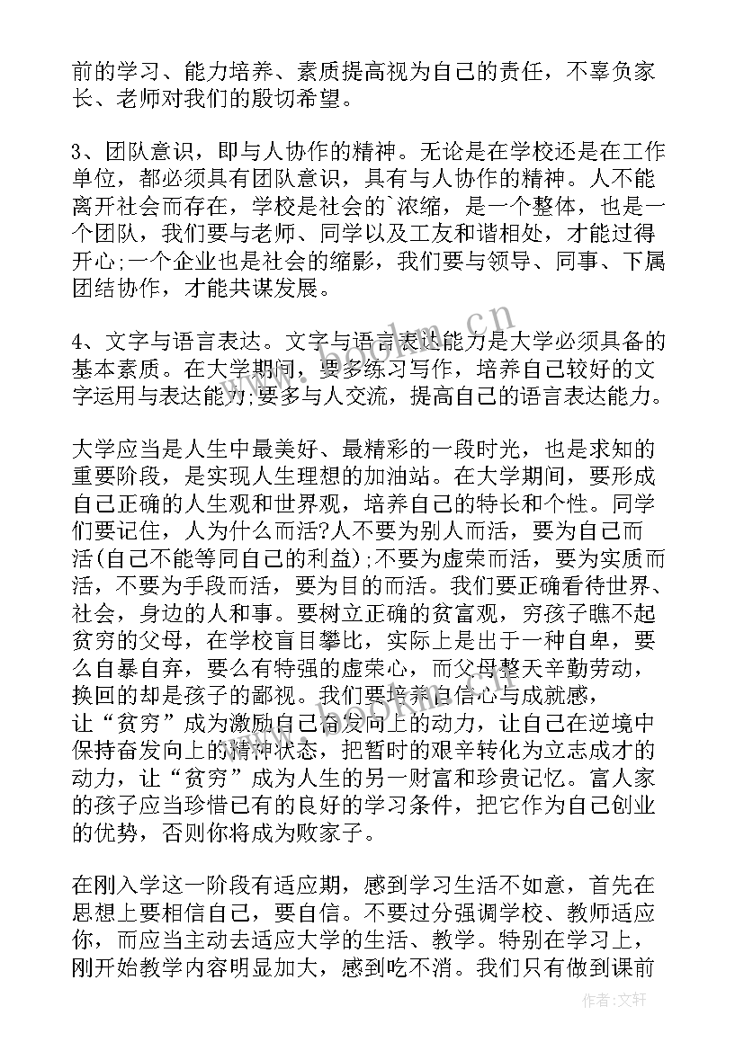 大学生活规划(大全7篇)