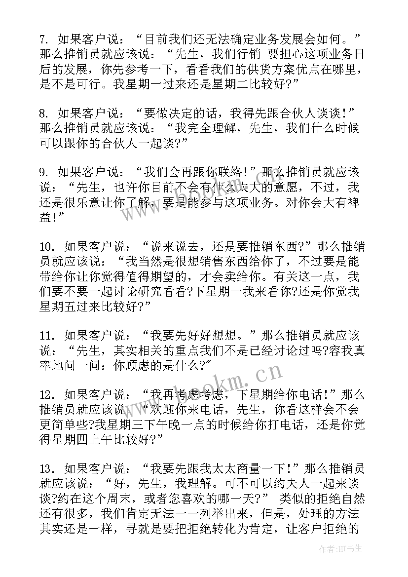 最新晚会主持开场白(精选6篇)