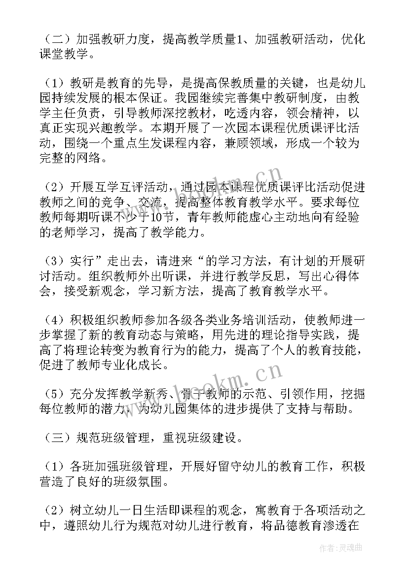 2023年个人上学期总结高中(优秀5篇)